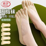 浪莎船袜防滑不掉跟女五指袜子女夏季薄款分趾浅口短袜脚趾隐形袜夏天