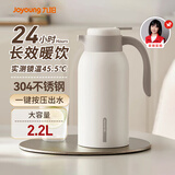 九阳（Joyoung）保温壶家用304不锈钢内胆保温水壶家居暖水瓶清风户外大容量2.2L