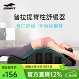 捷英飞普拉提脊柱脊椎舒缓器颈椎侧弯瑜伽器械用品开肩开背器材