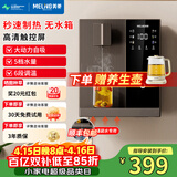 美菱（MeiLing）管线机壁挂式直饮水机UV抑菌即热即饮家用净水器伴侣制冷制热一体大吸力全通量适配桶装水可用 黑咖色【自行安装·桶装水专用】无水箱·秒速制热