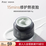 袋鼠妈妈修护面膜紧致15min修护熬夜肌高效焕亮暗沉肌急救面膜10g小样试用