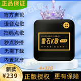 雷石正版点歌机、功能强大简单易用支持语音点歌扫码点歌，蓝牙Wi-Fi