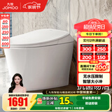 九牧（JOMOO）智能马桶家用马桶小户型包安装清洗屁屁烘干全自动轻智能坐便器 零压+智能大小冲S300P 305坑距(290-390以内选择)