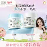 松达儿童面霜宝宝婴儿面霜滋润保湿晒后舒缓清爽润肤山茶油霜+夏季霜