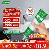 三棵树漆（SKSHU）塑钢泥玻璃胶防霉防水厨房卫生间补漏瓷砖美缝剂密封胶白色 180g