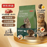 京东京造全价牛肉味猫粮2kg成猫幼猫鸡肉粮鱼油通用型
