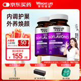 萊特維健大豆异黄酮女性营养品内分泌调理更年期保养补雌激素进口2瓶装