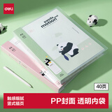 得力（deli）熊猫资料册a4/40页透明插页文件夹资料夹收纳夹多层整理孕检收纳册塑料档案资料分类XM703-40绿色
