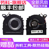 劳科（LAOKE） 戴尔inspiron14-7472 15-7572 P61F P74G笔记本风扇 戴尔15-7572风扇