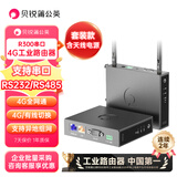 贝锐蒲公英4G工业路由器R300串口 工业级4g路由器RS232/RS485串口LTE无线全网通异地组网【套装含天线电源】