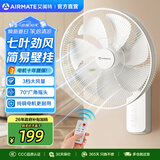艾美特（AIRMATE）电风扇商用壁扇壁挂式家用摇头挂墙转页扇餐厅宿舍食堂工业工程风扇七叶定时墙壁风扇风扇 FW3547R遥控款丨14寸纯铜电机