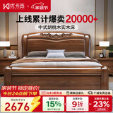 优卡吉胡桃木新中式实木床主卧双人床储物高箱床MJ-6696# 1.8米气压床