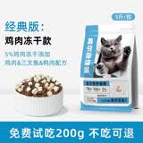 威尔逊馋嘴蓝猫冻干猫粮专用 猫咪主粮天然粮猫食 牛油果全阶段猫粮 【升级款15斤】鸡肉冻干+猫粮
