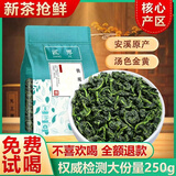 匠界茶叶安溪铁观音新茶春茶清香型正味兰花香乌龙茶袋装250g