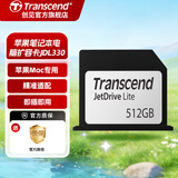 创见（Transcend）Macbook Air Pro苹果笔记本电脑扩容卡 存储扩展卡 高速内存卡 512GB JDL330 21年和23年 14和16寸 pro