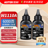 添彩136w硒鼓w1110a碳粉适用惠普110a硒鼓108w 136a墨粉108a 136wm 136nw 138p/pn/pnw 103a 131a打印机墨盒