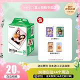 富士（FUJIFILM）instax迷你拍立得相机专用3寸拍立得相纸适用mini7+/7c/7s/11/40/90/99/evo/12/41/25/70等型号 20张相纸+pvc相框*2+收纳盒*2