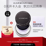 卡姿兰（Carslan）黑磁散粉定妆蜜粉定妆控油遮瑕防水防汗不脱妆隐形毛孔小样试用装 黑磁散粉-常规嘭嘭紫1g