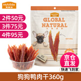 麦富迪狗零食北美原野 狗狗训练奖励宠物磨牙零食360g 鸭肉干360g