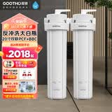 GOOTHO大白瓶反冲洗前置过滤器 全屋中央净水器 家用自来水净化1微米精滤旁通阀设计反冲洗功能水韵系列 20寸双联增强抑菌【PCF+BBC】