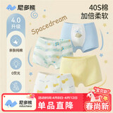 尼多熊儿童内裤男童A类纯棉宝宝婴儿小童四角平角小孩中大童短裤不夹PP