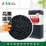 素养生活有机黑米1斤 黑大米 黑香米 黑米饭 杂粮饭 八宝粥 腊八粥原料