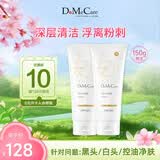 do me care欣兰黑冻膜 清洁泥膜去黑头粉刺闭口涂抹面膜150g*2支