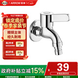 箭牌（ARROW）洗衣机龙头 4分快开水嘴两用卫生间阳台拖把池家用入墙式单冷防漏 精铜洗衣机龙头AE4650CP