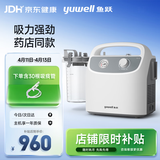 鱼跃吸痰器7E-H1家用中老年电动吸痰器便携式吸痰器带30根吸痰管