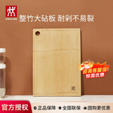 双立人（ZWILLING） 菜板切菜板案板竹制家用擀面板厨具家用大砧板厨房好物