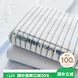 艾薇 A类亲肤全棉床单纯棉双人床单单件 230*250cm 蓝中条