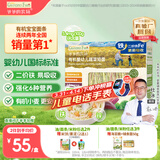 爷爷的农场有机婴幼儿蔬菜短面200g宝宝辅食碎碎面婴儿面条儿童早餐6-12个月