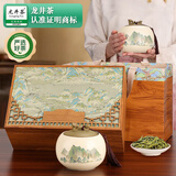 第一江南2026新茶明前特级龙井绿茶250g千里江山茶叶礼盒装杭州高端送礼物