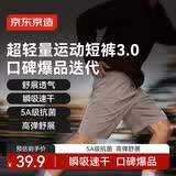 京东京造夏季新款超轻速干跑步运动短裤男健身训练超薄休闲短裤 卡其 3XL