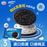雀巢（Nestle）奥利奥饼干三明治香草味雪糕60g*3袋 冰淇淋 冰激凌