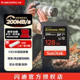 闪迪（SanDisk）闪迪相机卡 4K高清SD卡 微单存储卡微单反摄像储存大卡内存sd卡内存卡 微单/单反相机内存卡 128G V30 200MB/S SD相机内存卡