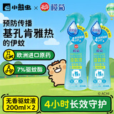 榄菊驱蚊液200ml*2无香型驱蚊喷雾蚊怕水户外防蚊液蚊不叮