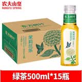 农夫山泉东方树叶茉莉花茶红茶绿茶陈皮白茶青柑普洱茶黑乌龙茶500ml335ml 绿茶500ml*15瓶