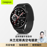 CangHua 适用荣耀手表表带Watch4Pro/5Pro/5Ultra/6plus/GS4/GS3/3i/GSPro/Magic2/1米兰尼斯金属磁吸 黑