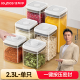 佳帮手按压式密封罐食品级五谷杂粮收纳盒面粉零食宠物粮防潮储物罐2.3L