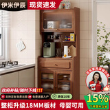 伊米伊辰实木餐边柜小户型简约洞洞板酒柜茶水柜厨房储物柜靠墙窄型高柜 白色长50*宽40*高180