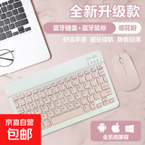 【京东物流】蓝牙无线键盘适用苹果iPad可充电华为MatePad联想pro安卓手机iOS外接键盘M6静音打字 蓝牙键盘+电池款鼠标（不含电池）+充电线【桃粉色】
