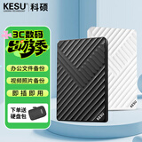科硕（KESU） 移动硬盘大容量USB3.0 安全加密高速外接机械硬盘 大U盘 魅力黑+硬盘包 1TB -双盘备份（性价比推荐）