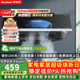 荣事达油烟机中式家用顶吸小型抽油烟机出租房公寓大吸力小户型油烟机700小尺寸油烟机家用柜式脱排烟机 【智能升级】 挥手智控-双层分离-包安装