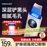 康佳（KONKA）黑头铲超声波铲皮机吸黑头仪器清理神器毛孔清洁器黑头吸出器导入美容仪520送女朋友礼物女友老婆 【豪华升级Pro版】典雅白-超声波清洁+双色彩光