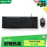 罗技MK200有线键盘鼠标套装 家用办公USB电脑多媒体套装 全尺寸键鼠套装 