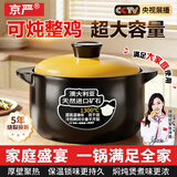 京严砂锅炖锅家用燃气耐高温陶瓷煲汤锅干烧不裂煤气灶专用汤煲仔沙锅
