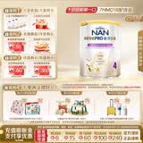 雀巢（Nestle）能恩全护港版适度水解儿童奶粉7HMO双益生菌4段800g/罐3岁+
