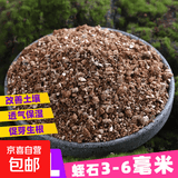 蛭石月季扦插养花专用土珍珠岩颗粒土乌龟蛋孵化发根育苗种植土壤 蛭石3-6毫米10L