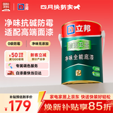 立邦墙面卫士净味全能无添加抗碱防霉环保内墙乳胶漆5L【底漆】